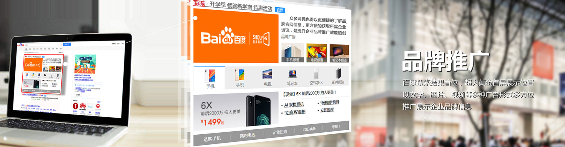 阳高百度竞价广告